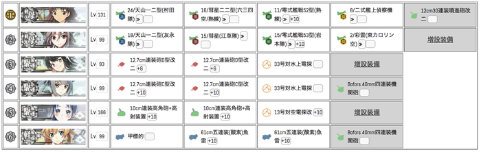 2-5南