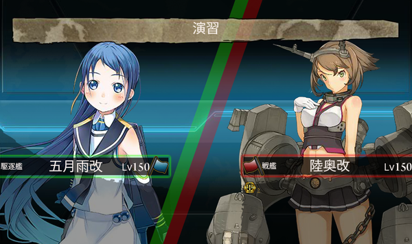 艦これ】五月雨と往く演習Lv150シングルマッチ : 執務室から＠五月雨が