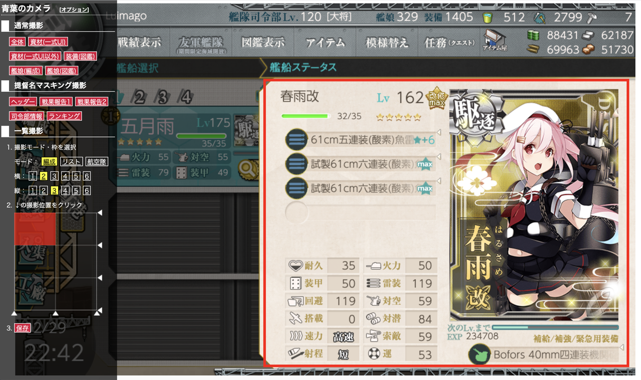 第21号 提督のネット七つ道具 執務室から 五月雨が率いる佐鎮