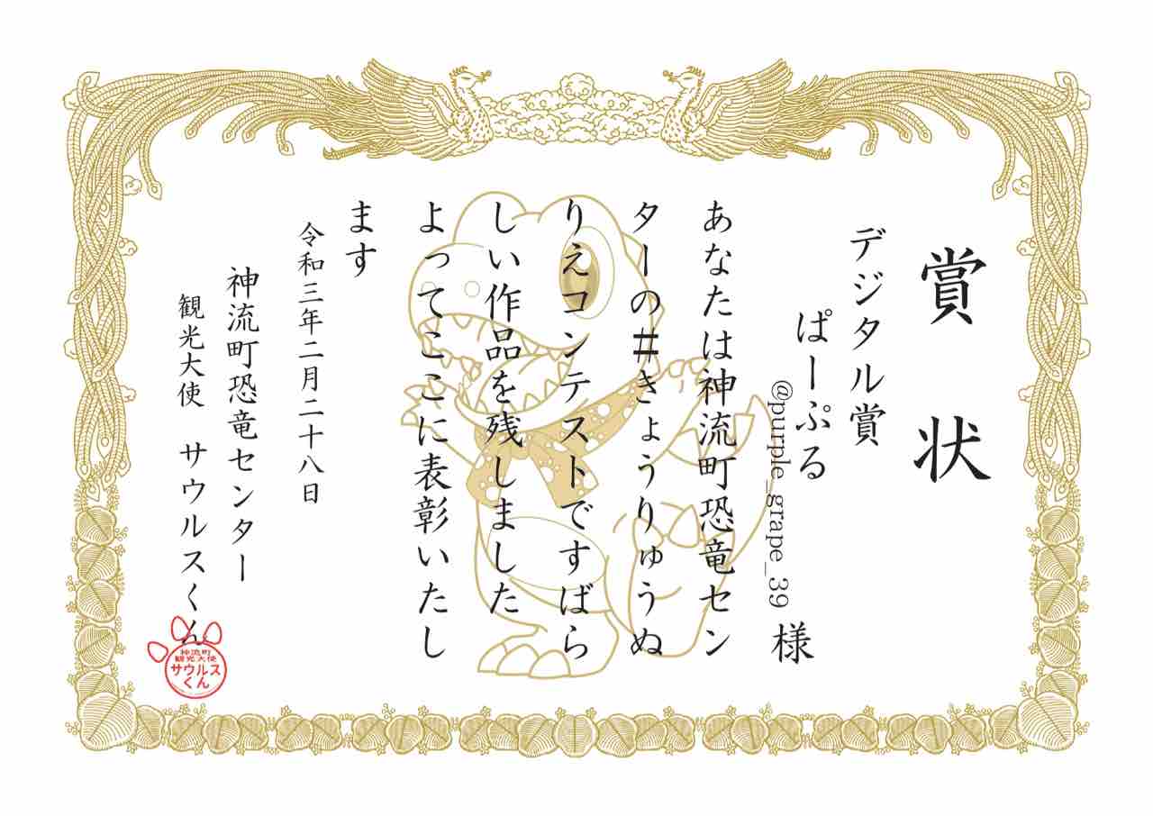 デジタル賞ありがとうございます ぱーぷるのブログ Everything