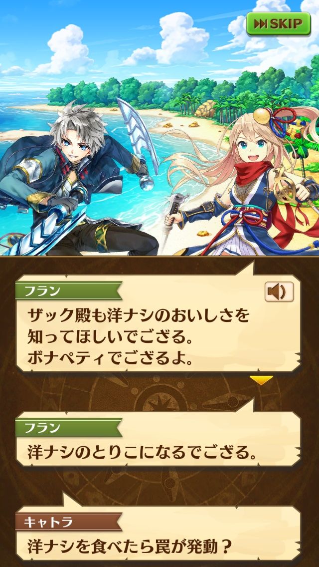 フランのフランス語講座 白猫プロジェクト 大胆不敵な白猫物語 白猫プロジェクト