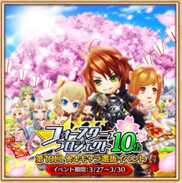 フォースター プロジェクト10th 白猫プロジェクト 大胆不敵な白猫物語 白猫プロジェクト フォースター プロジェクト10th 白猫プロジェクト 大胆不敵な白猫物語 白猫プロジェクト
