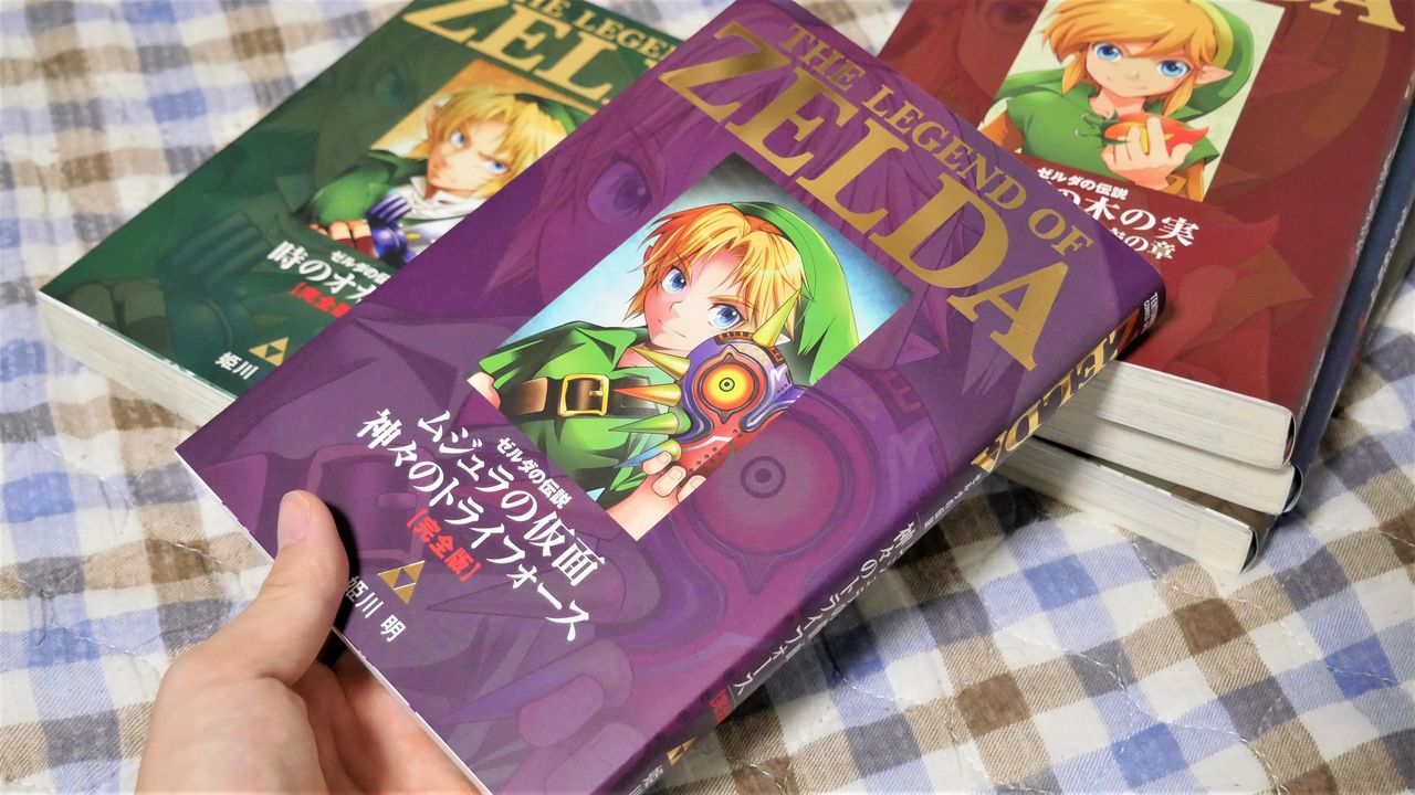 集めているマンガ紹介 ゼルダの伝説 てんとう虫コミックススペシャル Lullmのブログ 集めているマンガ紹介 ゼルダの伝説 てんとう虫コミックススペシャル Lullmのブログ