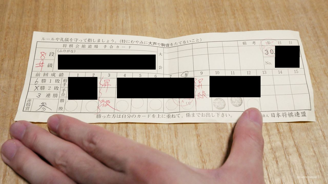 4度目の将棋道場 まさかの連勝達成 ついに昇級 Lullmのブログ 4度目の将棋道場 まさかの連勝達成 ついに昇級 Lullmのブログ