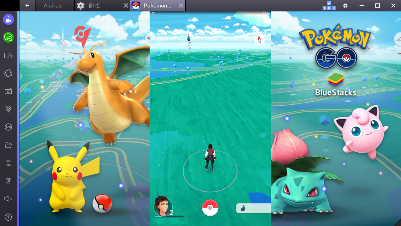 追記ver 0 41 4 Bluestacks2 でポケモンgoをプレイする方法 無課金自宅警備勢のチラシ裏 追記ver 0 41 4 Bluestacks2 でポケモンgoをプレイする方法 無課金自宅警備勢のチラシ裏