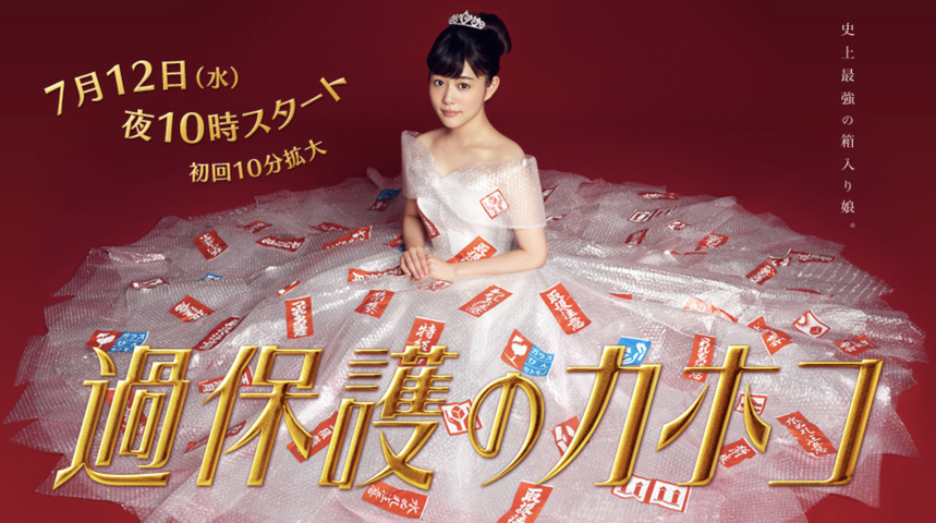 今週スタートのドラマ 17 夏 映画好き ドラマ大好き とにかく観なきゃ始まらない