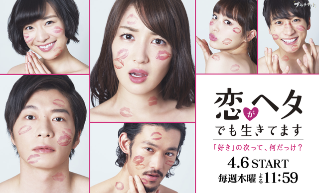 今週スタートのドラマ 17 春 映画好き ドラマ大好き とにかく観なきゃ始まらない