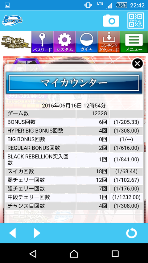 Screenshot_2016-06-16-22-42-58