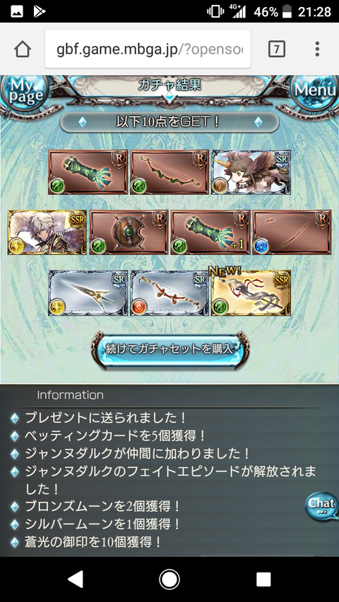Screenshot_20180718-212859