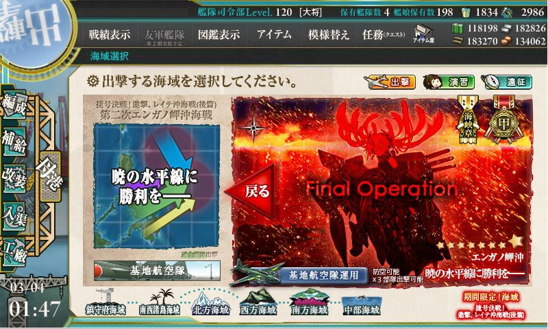 kancolle_20180304-014704381