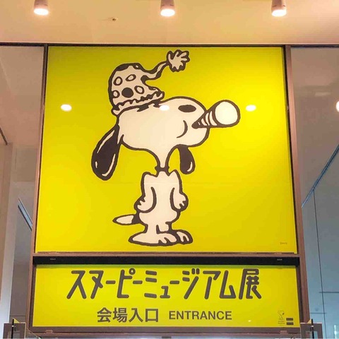 スヌーピーミュージアム展_大阪会場入口
