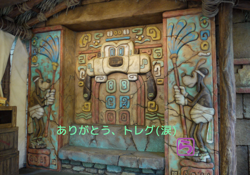 トレグの終了が決まりました 泣 らんぴーちゃんのふわふわ日記