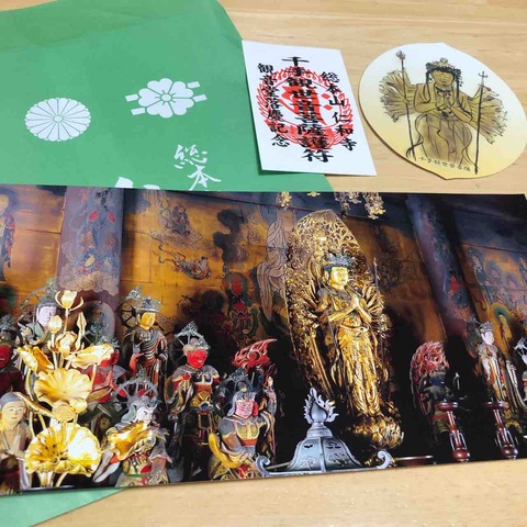 仁和寺観音堂_特別公開_記念品