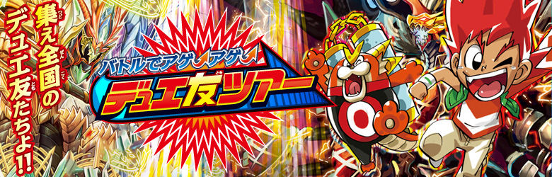 Dm情報 5月デュエルマスターズ情報まとめ Luna S Dm Blog 仮 Dm情報 5月デュエルマスターズ情報まとめ Luna S Dm Blog 仮