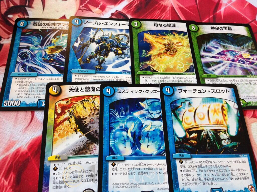 Dm情報 Dmx 14 最強戦略パーフェクト12 レビュー 中編 Luna S Dm Blog 仮