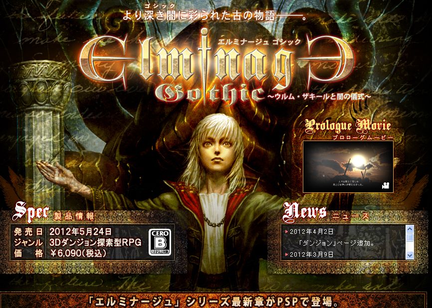 ルナの ゲームや便利ツール 情報公開 Psp エルミナージュ ゴシック ウルム ザキールと闇の儀式 最新プレイムービー スクリーンショット ルナの ゲームや便利ツール 情報公開 Psp エルミナージュ ゴシック ウルム ザキールと闇の儀式 最新プレイムービー スクリーンショット