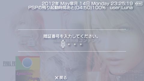 20120514232520