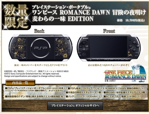 ワンピース ロマンスドーン 冒険の夜明け (1)