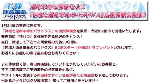 神様と運命革命のパラドクス (1)