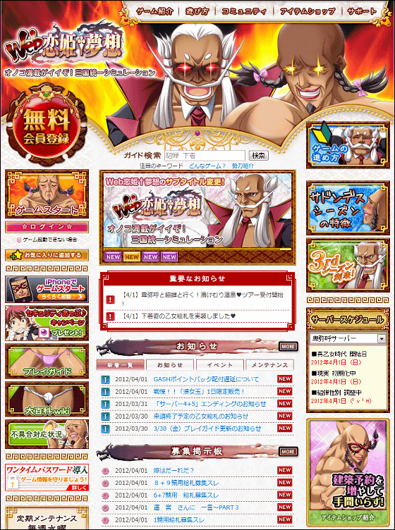 ルナの ゲームや便利ツール 情報公開 エイプリルフールネタ アイドルマスターシンデレラガールズ風にテンカゴメンチャンバラガールズ等