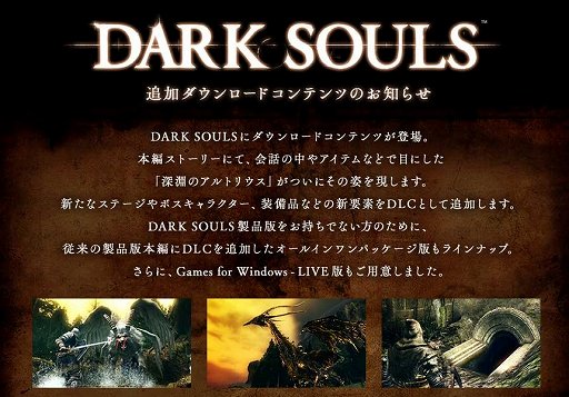 DARK SOULS