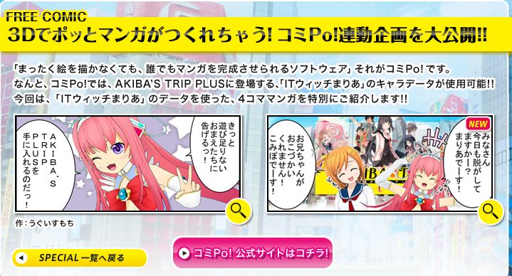 ルナの ゲームや便利ツール 情報公開 Psp Akiba S Trip Plus の野球拳最新情報が公開