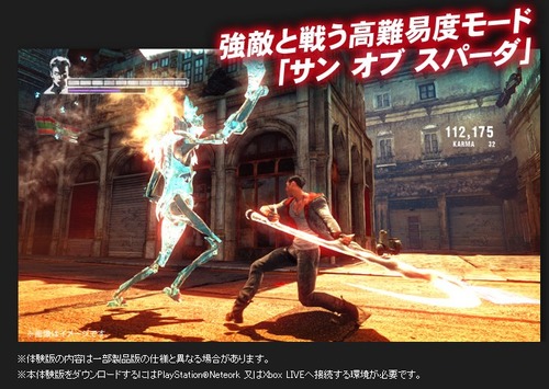 DMC 体験版 (4)