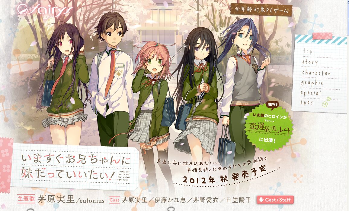 ルナの ゲームや便利ツール 情報公開 アニメ 恋と選挙とチョコレート に Fairys いま妹 のキャラが登場 特設サイトhttp Fairys Tv Release Id 907 Php ルナの ゲームや便利ツール 情報公開 アニメ 恋と選挙とチョコレート に Fairys いま妹 のキャラが登場 特設サイトhttp Fairys Tv Release Id 907 Php
