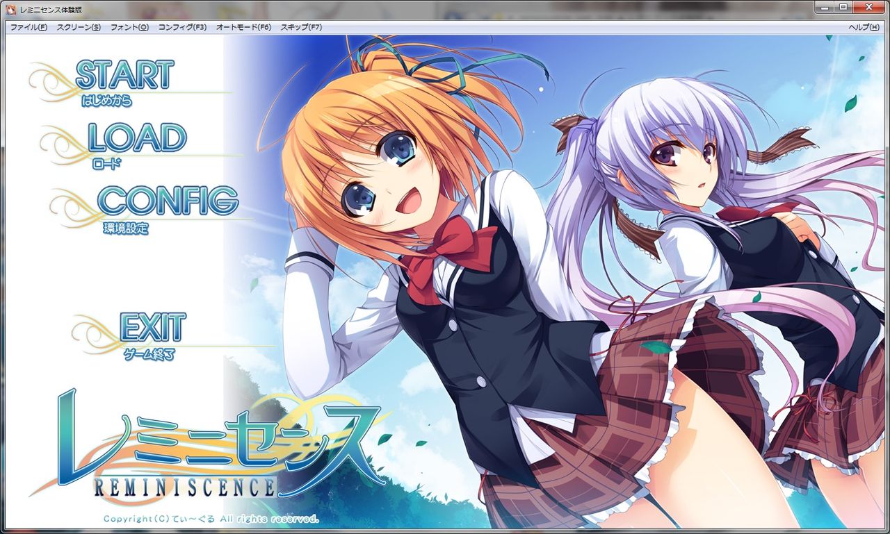 レミニセンスの体験版プレイしたよ あわわ見聞録