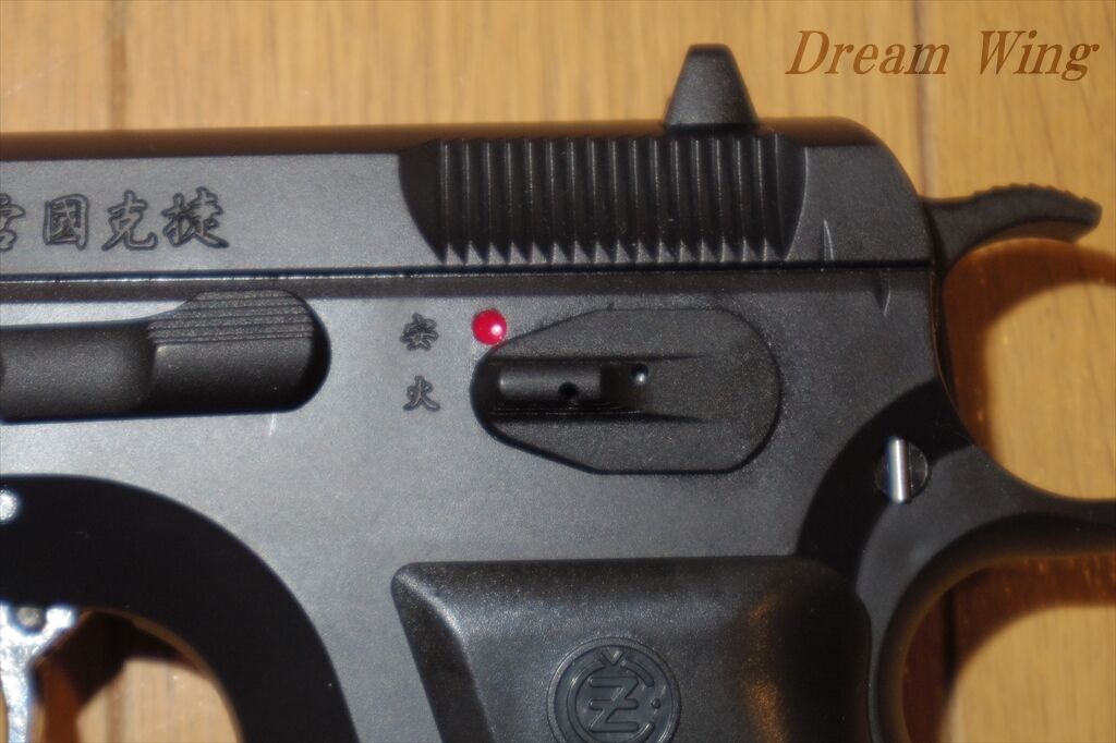 Carbon8 Cz75 2nd CO2 漢字刻印仕様 ～イリーガルな怪しい得物