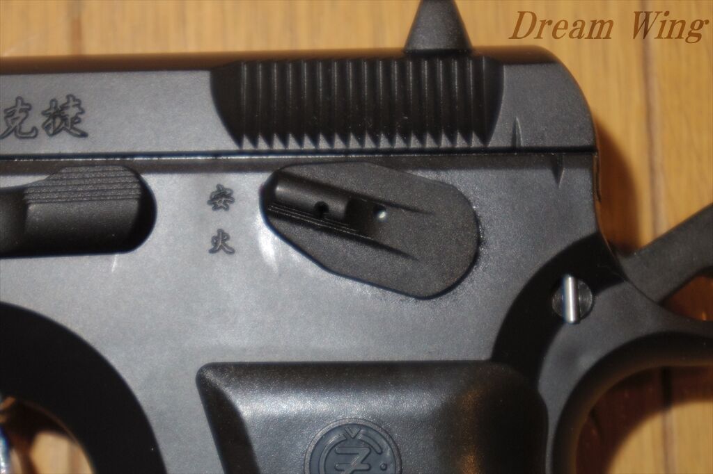 Carbon8 Cz75 2nd CO2 漢字刻印仕様 ～イリーガルな怪しい得物