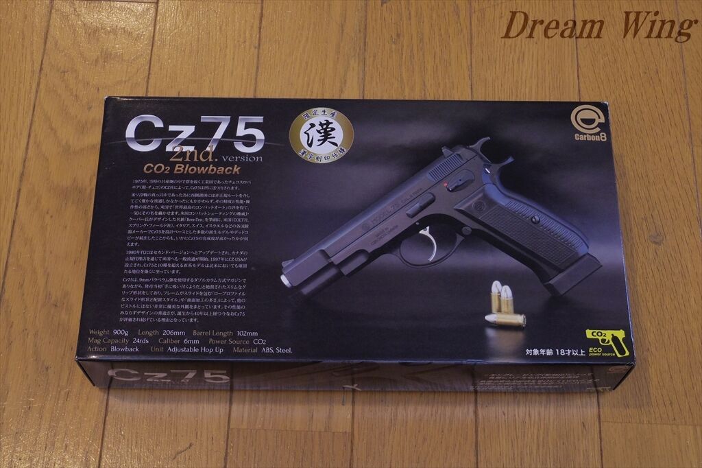 Carbon8 Cz75 2nd CO2 漢字刻印仕様 ～イリーガルな怪しい得物