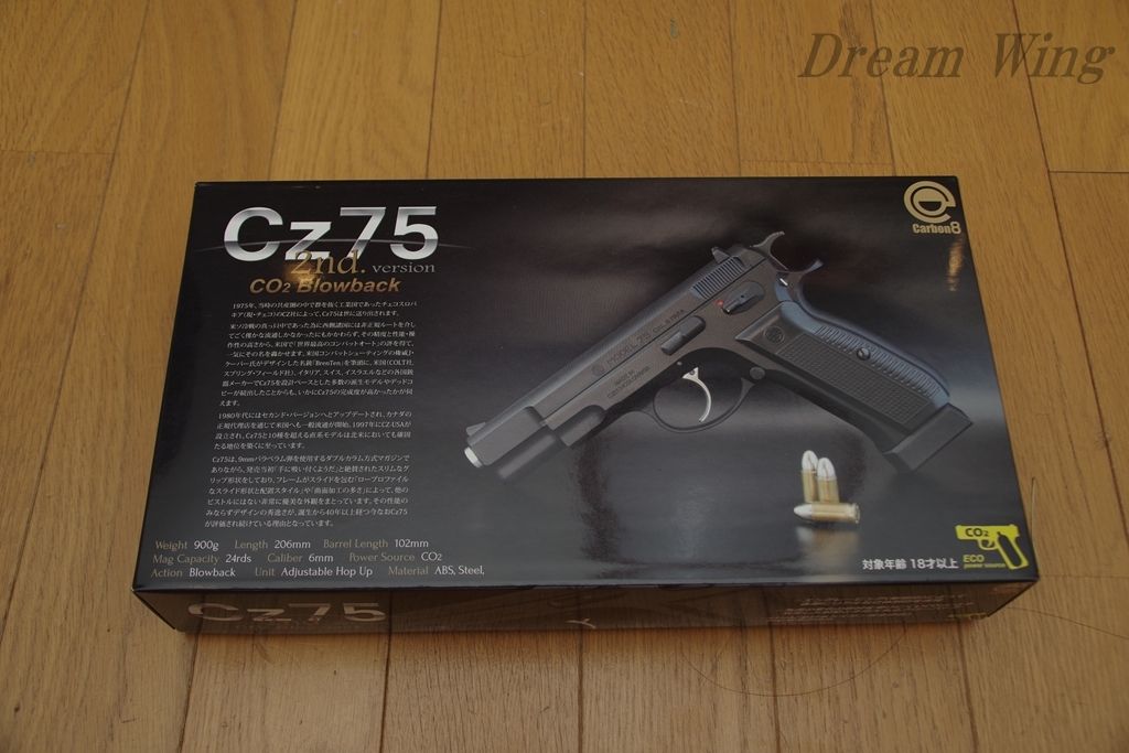 Carbon8 Cz75 2nd CO2 : Wind Terminal～風の集まる場所～ ターミナル2