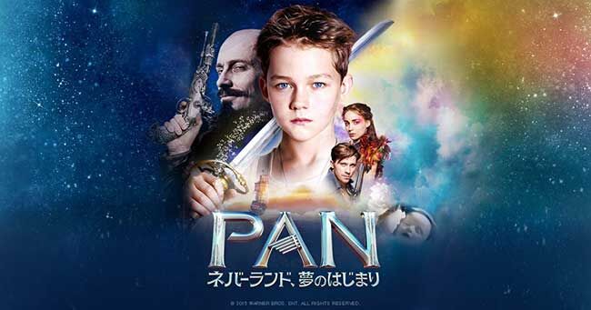 ピーターパンになるまでの物語 Pan ネバーランド 夢のはじまり をやっと観た 好きなことが活きていく 映画 やドラマの感想 好きなことを活かす為の備忘録