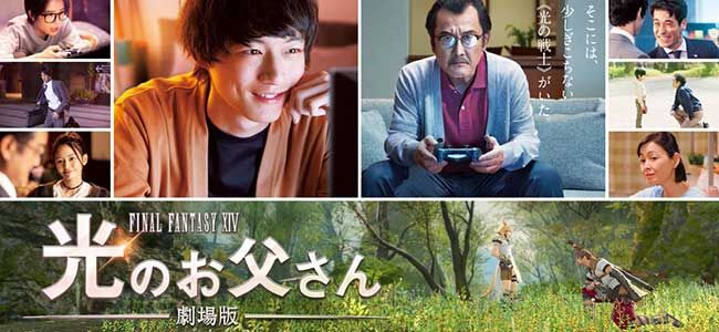 光のお父さん