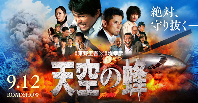 映像化不可能と言われた風刺映画 天空の蜂 をやっと観た レビュー 感想 好きなことが活きていく 映画やドラマの感想 好きなことを活かす為の備忘録 映像化不可能と言われた風刺映画 天空の蜂 をやっと観た レビュー 感想 好きなことが活きていく 映画やドラマの感想 好きなことを活かす為の備忘録