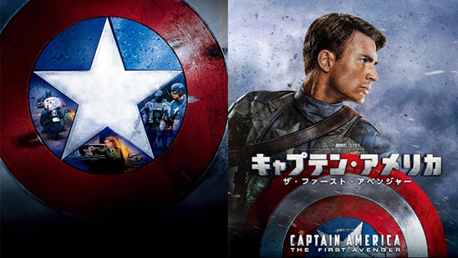 これはもう仮面ライダー キャプテン アメリカ ザ ファースト アベンジャー をおさらいして観た 好きなことが活きていく 映画やドラマの感想 好きなことを活かす為の備忘録 これはもう仮面ライダー キャプテン アメリカ ザ ファースト アベンジャー をおさらいして観た 好きなことが活きていく 映画やドラマの感想 好きなことを活かす為の備忘録