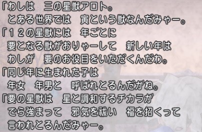 20211230星獣01