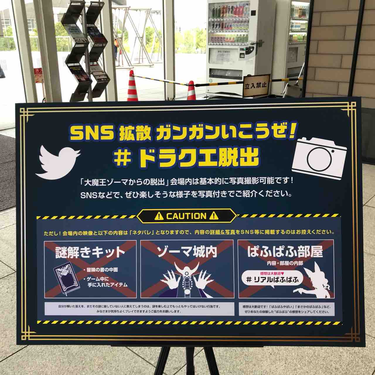 大魔王ゾーマからの脱出 今日もきっと旅に出る