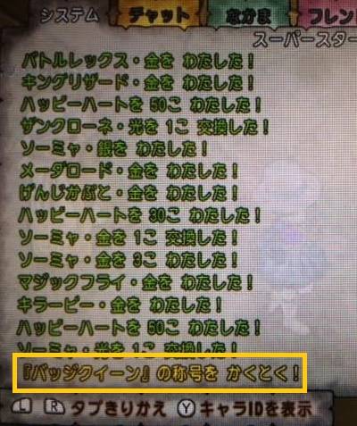 ハッピーハートの使い道 今日もきっと旅に出る ハッピーハートの使い道 今日もきっと旅に出る