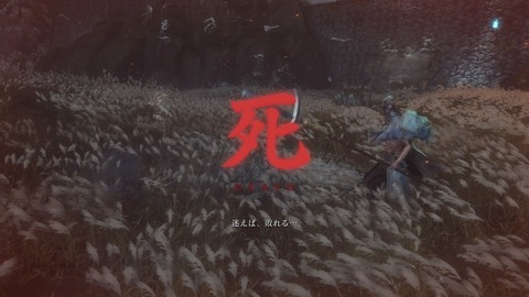 20190618sekiro04