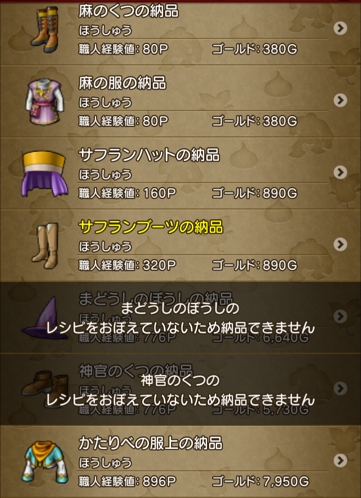 金策 レシピ狩り 今日もきっと旅に出る 金策 レシピ狩り 今日もきっと旅に出る
