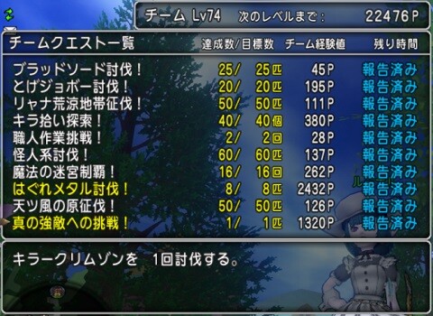 20220106キラクリ03