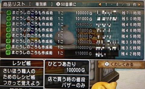 金策 レシピ狩り 今日もきっと旅に出る 金策 レシピ狩り 今日もきっと旅に出る