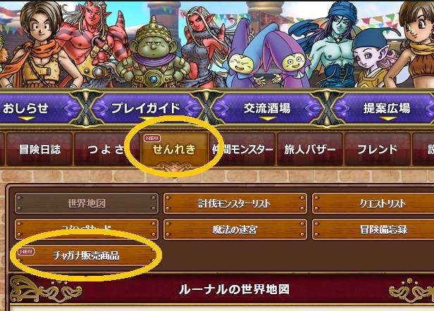 とことこ常闇 今日もきっと旅に出る