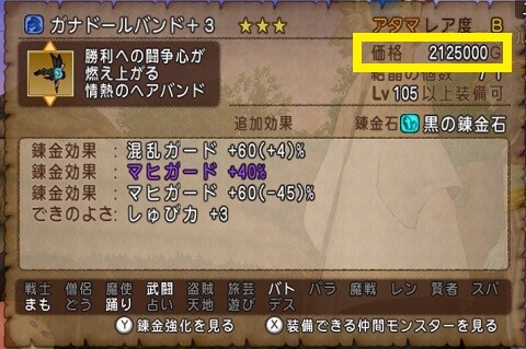 20200708バトマス13
