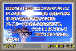 20151025マガイチさんからの手紙