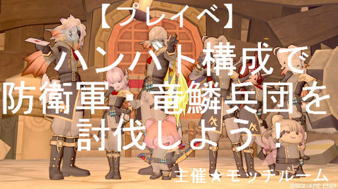 20200711モッチさんイベ01