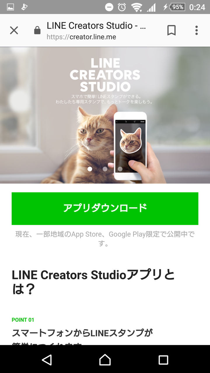 スマホで簡単 ペットの写真をlineスタンプに 作成から販売までの7工程 我が家の猫にゃんず スマホで簡単 ペットの写真をlineスタンプに 作成から販売までの7工程 我が家の猫にゃんず