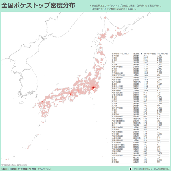 ポケストップ密度分布